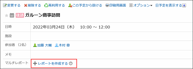 Screenshot: The link to create a report is highlighted