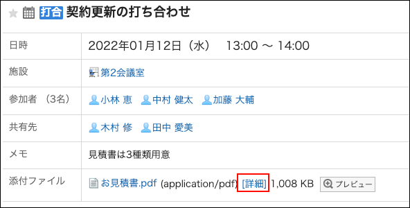 Screenshot: Details link is highlighted