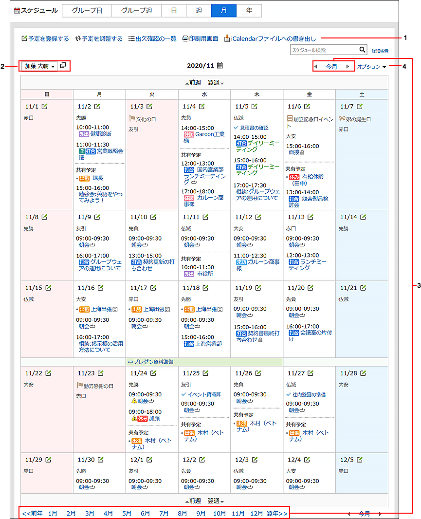 Month View Screen