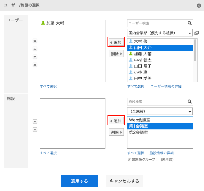 Screenshot: The "Select users & facilities" dialog with Add button highlighted