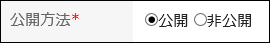 Image of configuring the visibility