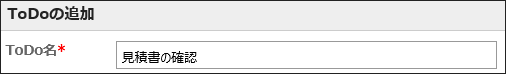 Image of entering a To-Do name