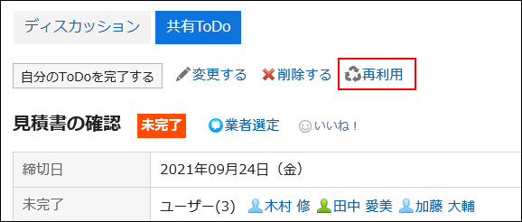 Screenshot: A link to reuse is highlighted