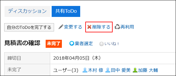 Screenshot: The "Delete" link is highlighted