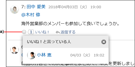 Image of a comment answered using the respond feature