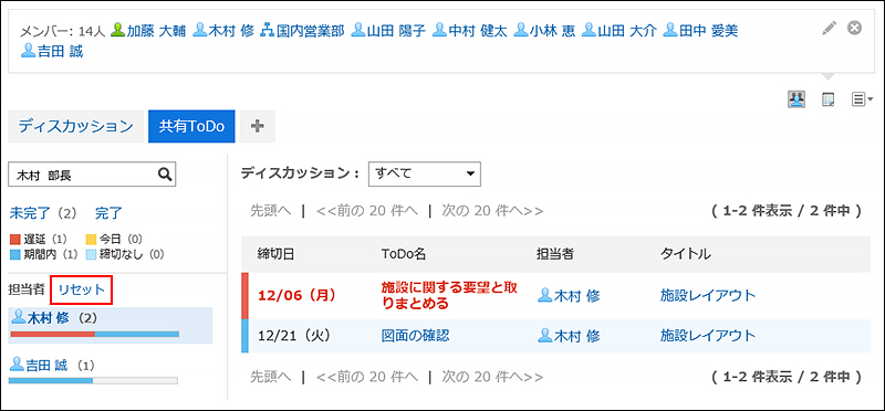 Screenshot: The link to reset is highlighted