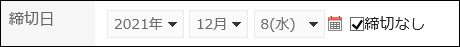 Screenshot: Selecting "No due date" checkbox