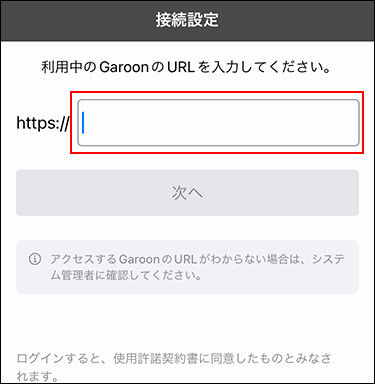 Screenshot: Connection settings screen
