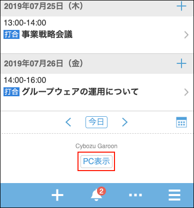 Screenshot: The "Personal week" screen with the "PC view" button highlighted