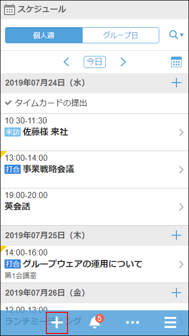 Screenshot: The "Personal week" screen with the Add icon highlighted