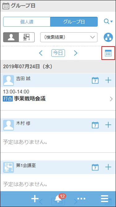 Screenshot: The "Group day" screen with the Calendar icon highlighted