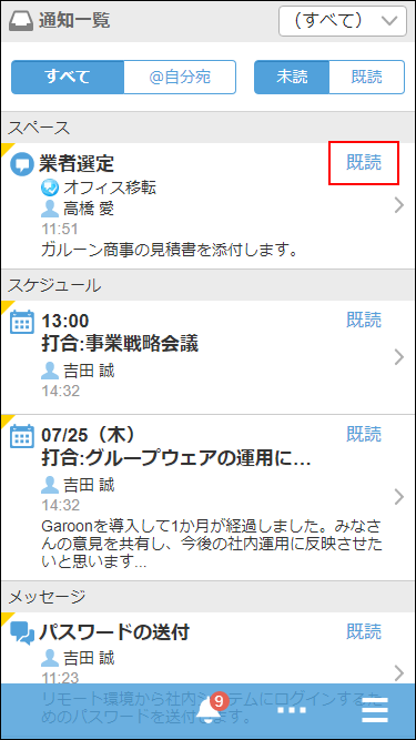 Screenshot: The "Notification" screen with the "Read" action link highlighted