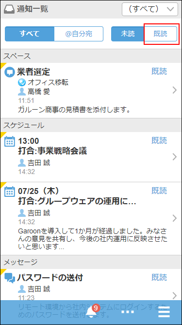 Screenshot: The "Notifications" screen with the "Read" button highlighted