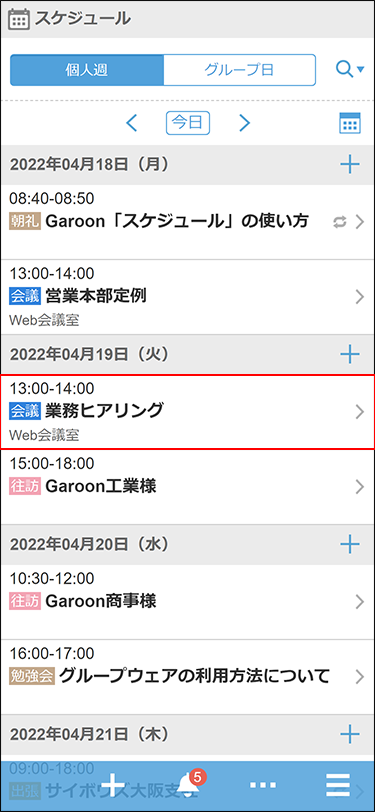 Screenshot: The "Personal week" screen with the target appointment highlighted