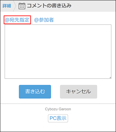 Screenshot: The screen to post comments with the @Mention action link highlighted