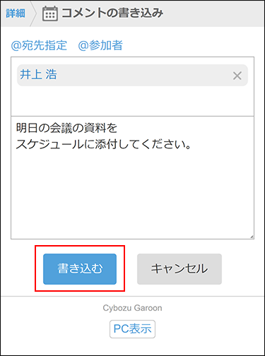Screenshot: The screen to post comments with the Post button highlighted