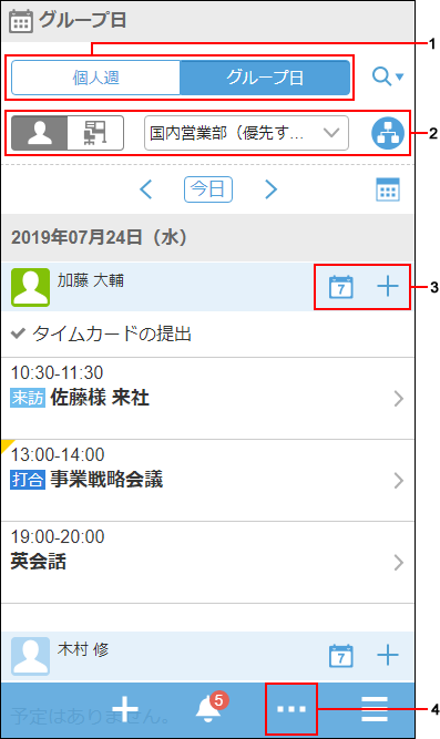Screenshot: The "Group day" screen on Scheduler