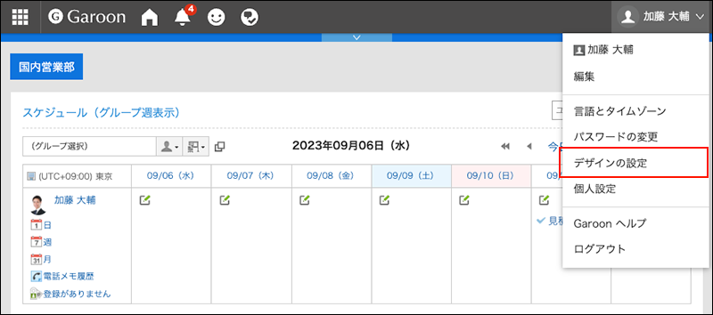 Screen capture: Showing a design settings link from the header