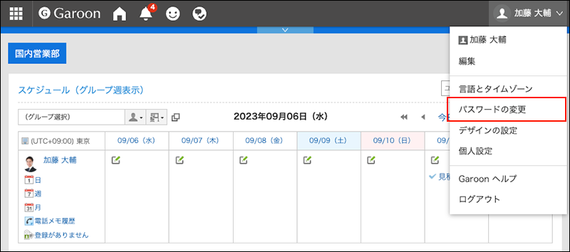Screenshot: The Change password action link is highlighted in the dropdown list of the user name