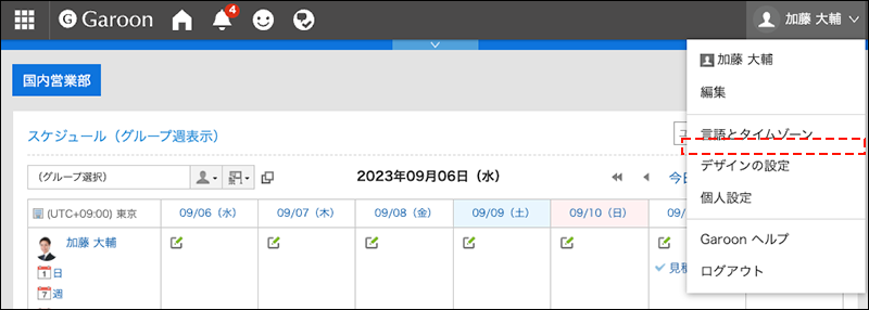 Screenshot: The Change password action link is not displayed in the dropdown list of the user name