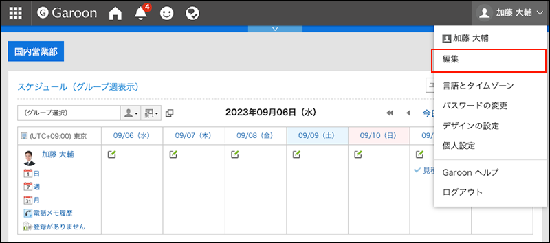 Screenshot: The Edit action link is highlighted in the dropdown list of the user name