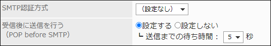 POP before SMTP認証に必要な項目を設定している画像