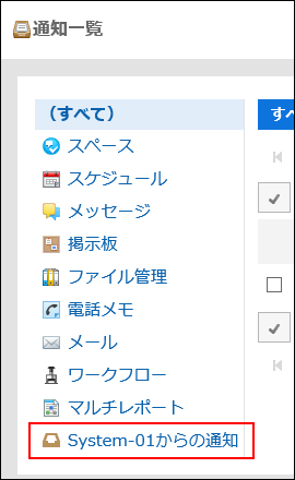 通知一覧画面の画像