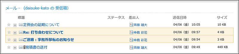 「メール」ポートレット