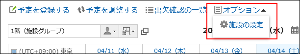 施設の設定リンクが赤枠で囲まれている画像