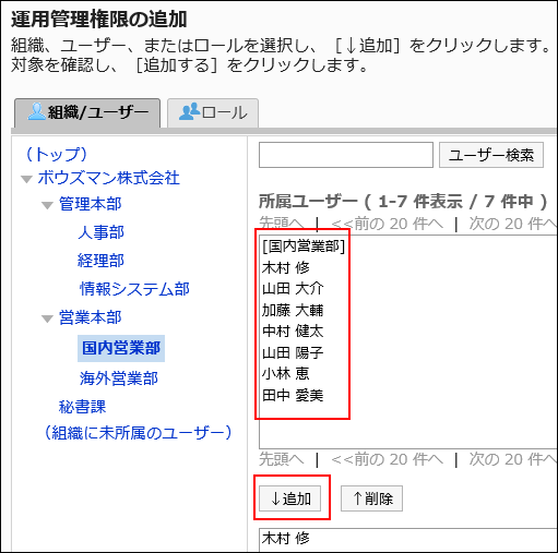 追加の操作リンクが赤枠で囲まれている画像