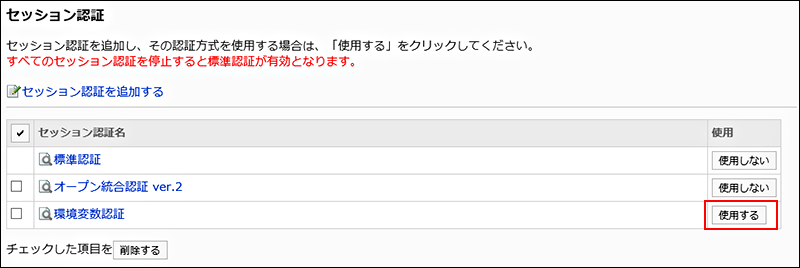 使用するボタンが赤枠で囲まれている画像