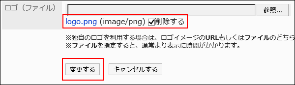 削除するが選択されている画像