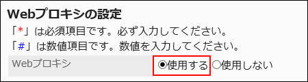 使用するを選択している画像