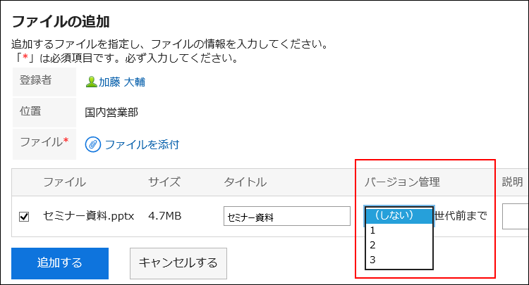 バージョン管理の設定欄が赤枠で囲まれた画像