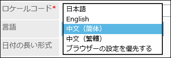 表示言語を設定している画像