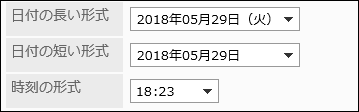 表示形式を設定している画像