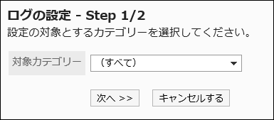 カテゴリーを選択している画像
