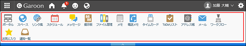 利用できるすべてのアプリケーションメニューが表示されている画像