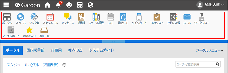 スクリーンショット：アプリケーションメニューに利用できるすべてのアプリケーションのアイコンが表示されている