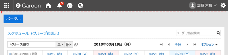 アプリケーションメニューを表示しない画面例