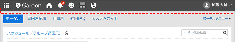 スクリーンショット：アプリケーションメニューを表示しない画面例