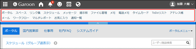 スクリーンショット：アイコンを表示しないアプリケーションメニューの画面例