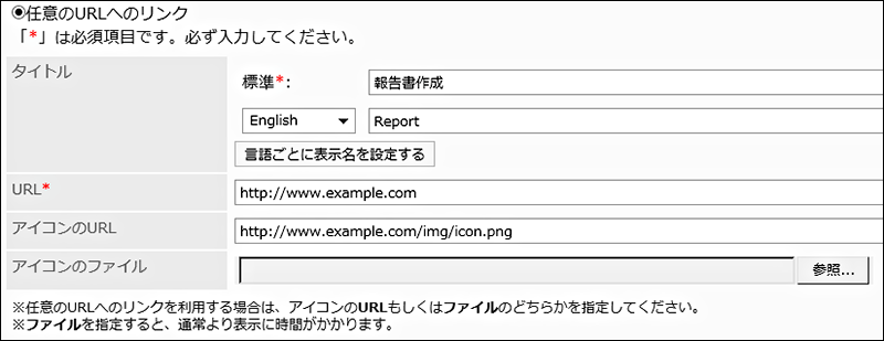 任意のURLへのリンクを設定している画像
