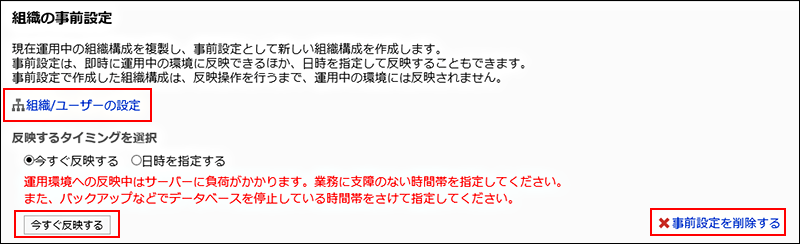 未未反映の事前設定がある状態の画像