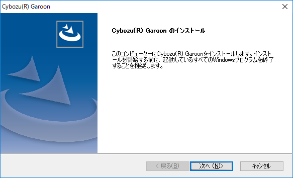 画面キャプチャー：インストーラー初期画面