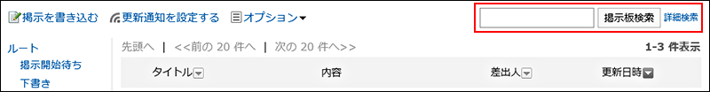 検索ボックスが赤枠で囲まれている画像