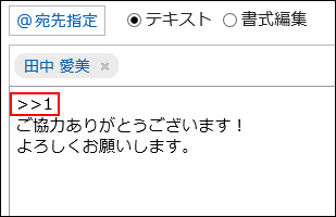 コメント番号を入力した画像