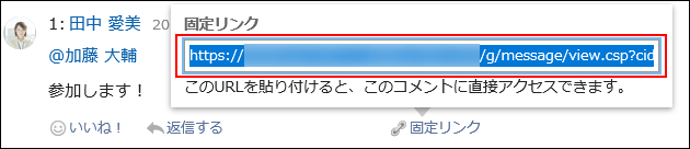 固定リンクが赤枠で囲まれている画像