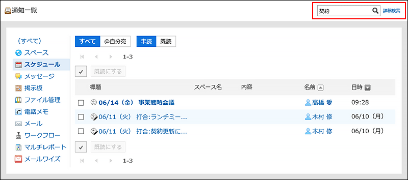 検索パーツが赤枠で囲まれた画像