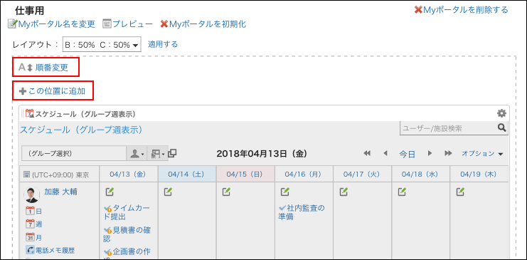 タブレット端末で操作している画像